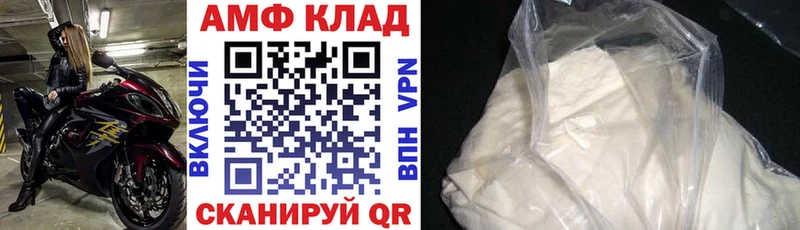 Amphetamine Розовый Тетюши
