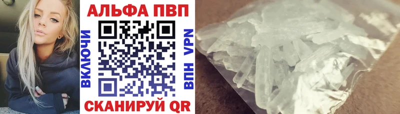 Купить закладки Тетюши Альфа ПВП Crystall