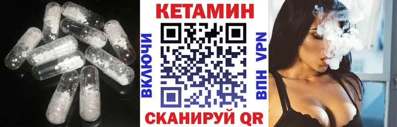 Кетамин ketamine  Купить закладки  Тетюши 