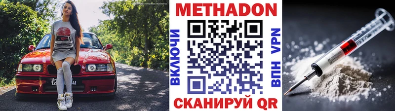 Купить закладки  Тетюши  Метадон VHQ 